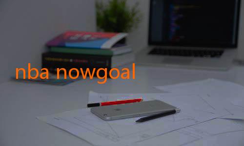 nba nowgoal-Menyelami Dunia Prediksi dan Live Score dengan Nowgoal Mobi Pro