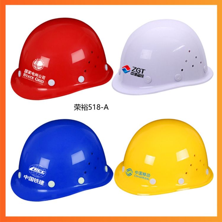 金碧昌玻璃鋼安全帽安力1402工地施工領導監(jiān)理電力工程勞保安全帽